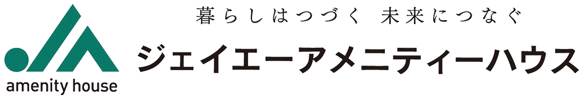 JAアメニティハウス